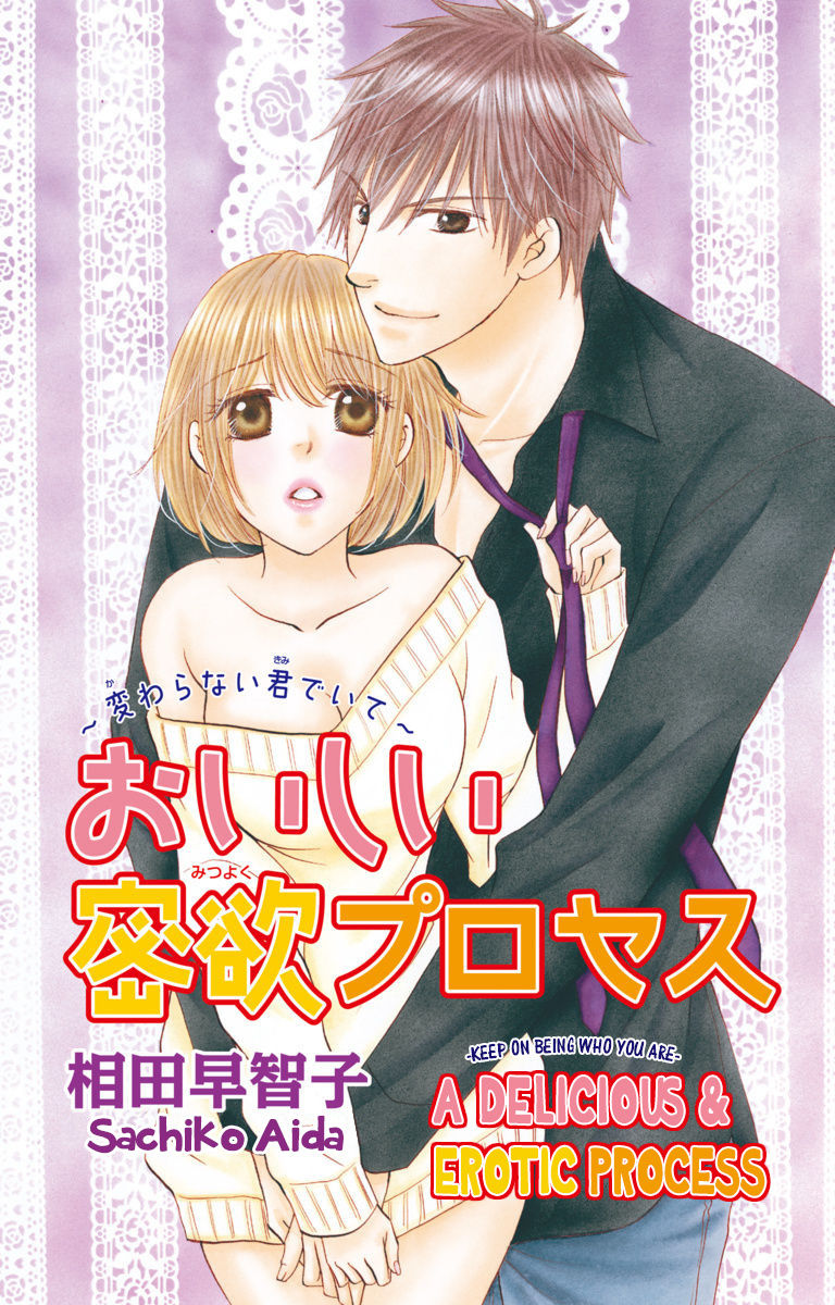 Wagamama Yokujou Kiss Mark-Volume 7 Chapter 28