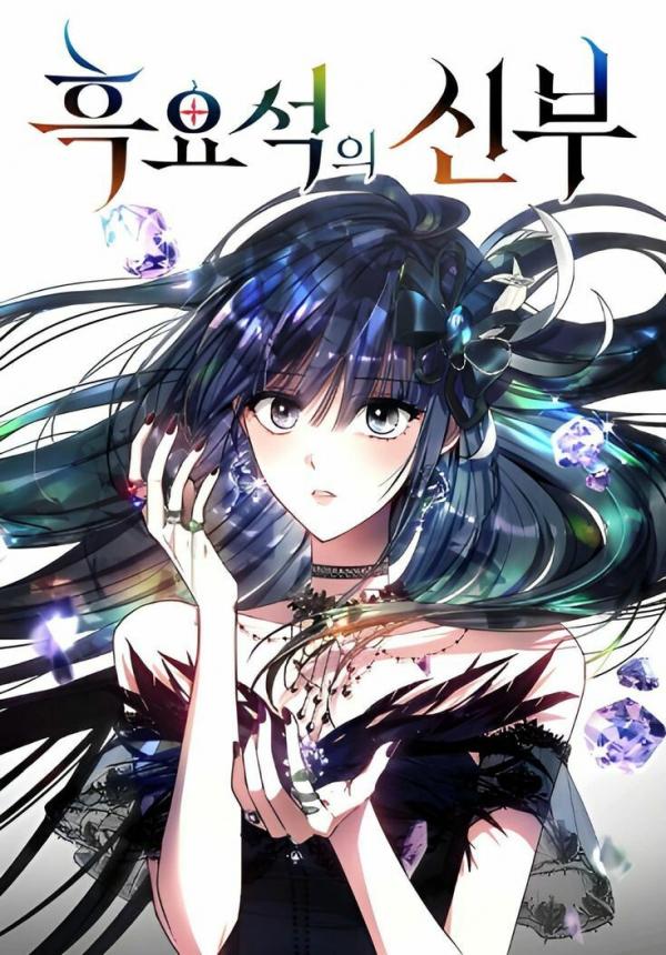 Obsidian Bride (SENCA) Obsidian Bride (SENCA)